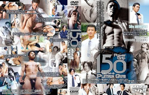 Power Grip Part 150 150th Anniversary Platinum Guys [Gay Asian]