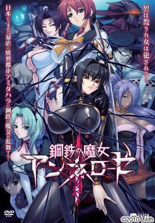 Koutetsu no Majo Annerose Steel Witch Anneroze [2015,Anime and Hentai,Gangbang,Fantasy,Blowjob]