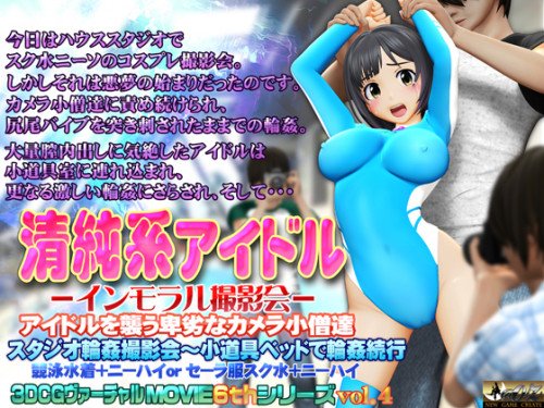 Kiyoshi Idol Immoral Photography Session [2018,Anime and Hentai,Bathing suit swimsuit inside violation blowjob anal black hair]