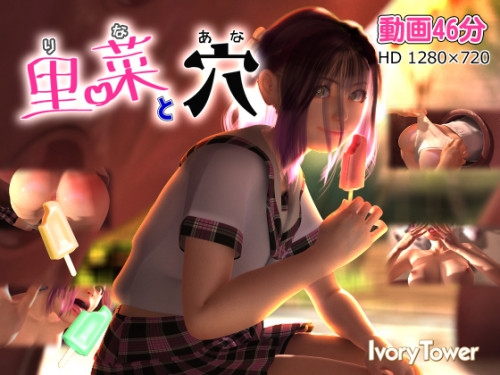 Rina and hole (2018) [2018,3D Porno]